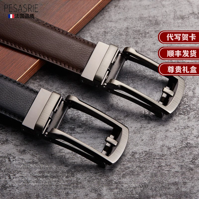 2025新款男士皮带真皮个性自动扣商务百搭腰带男奢侈品高档礼物