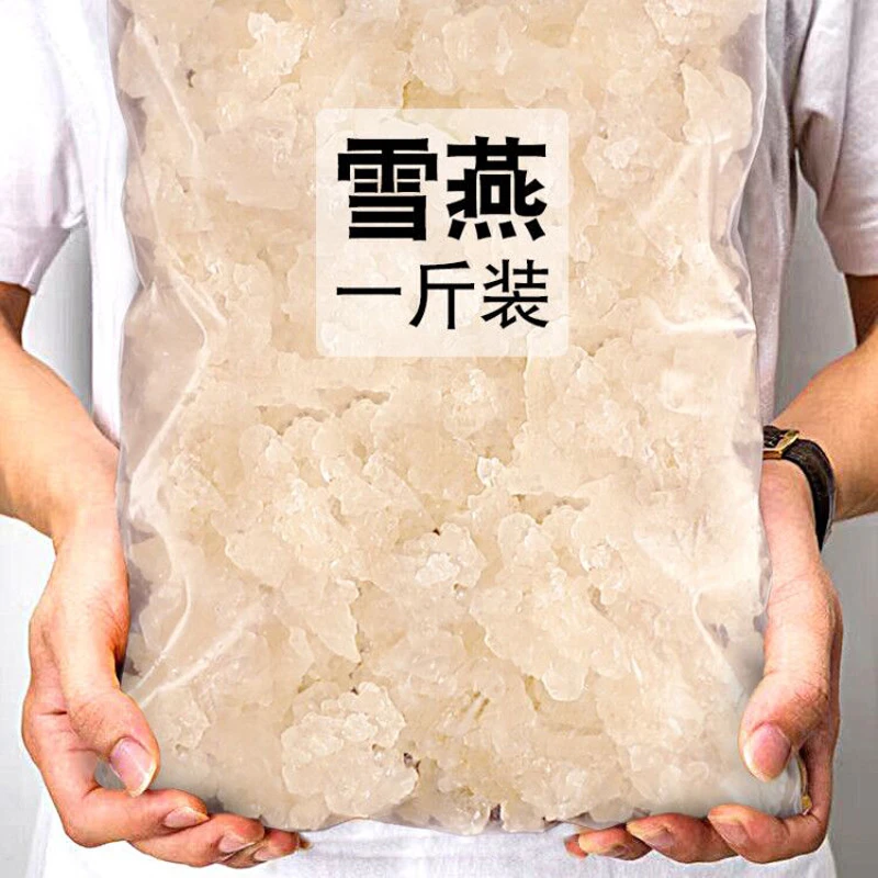 【助农补贴】【买半斤送半斤】正宗拉丝雪燕干净新货天然植物雪燕窝羹