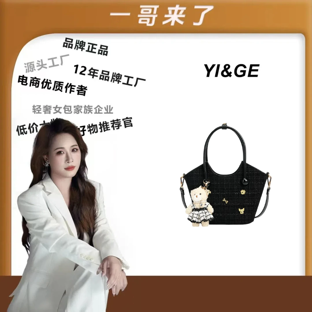 【一哥、工厂直销】 新款提花菜篮子百搭手提斜挎女包（赠挂件）-2509