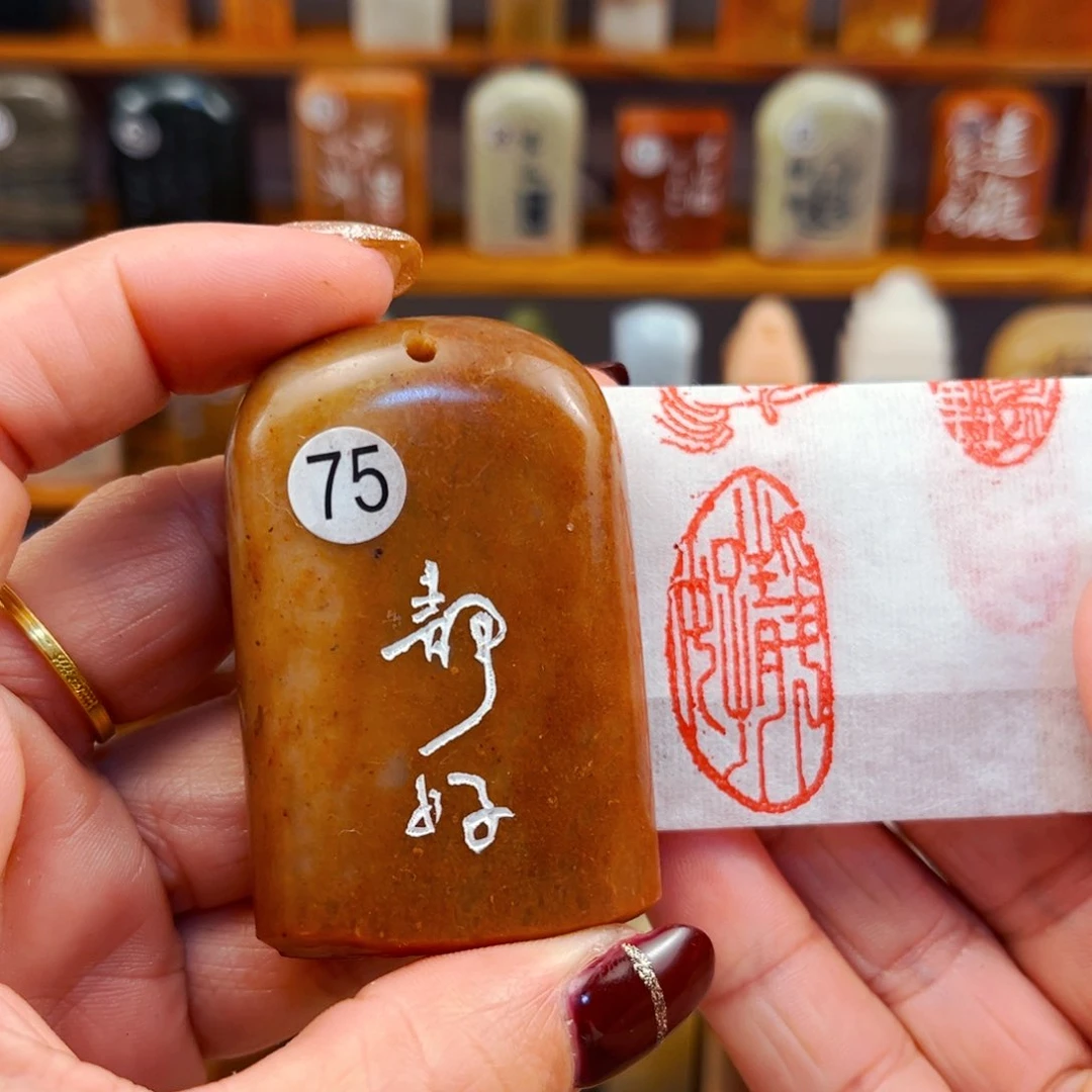 寿山石闪购商品福利款