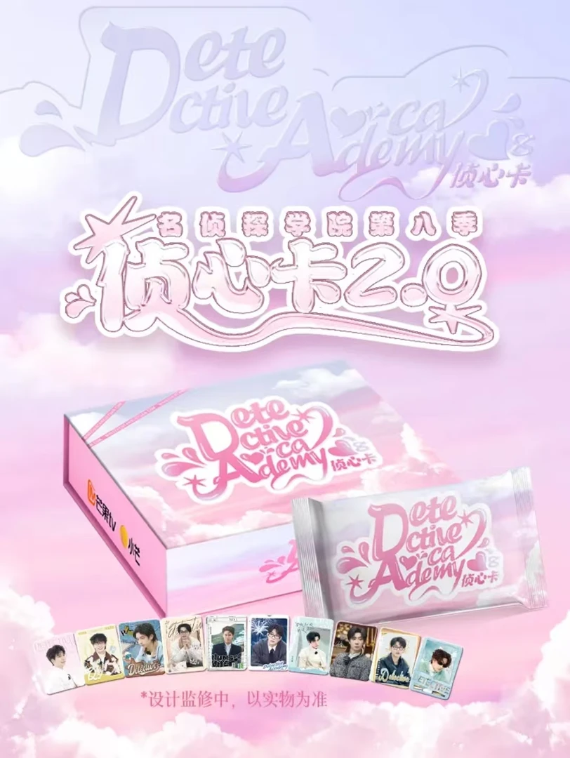 【大转盘】《名侦探学院第8季》-南波万侦心卡2.0