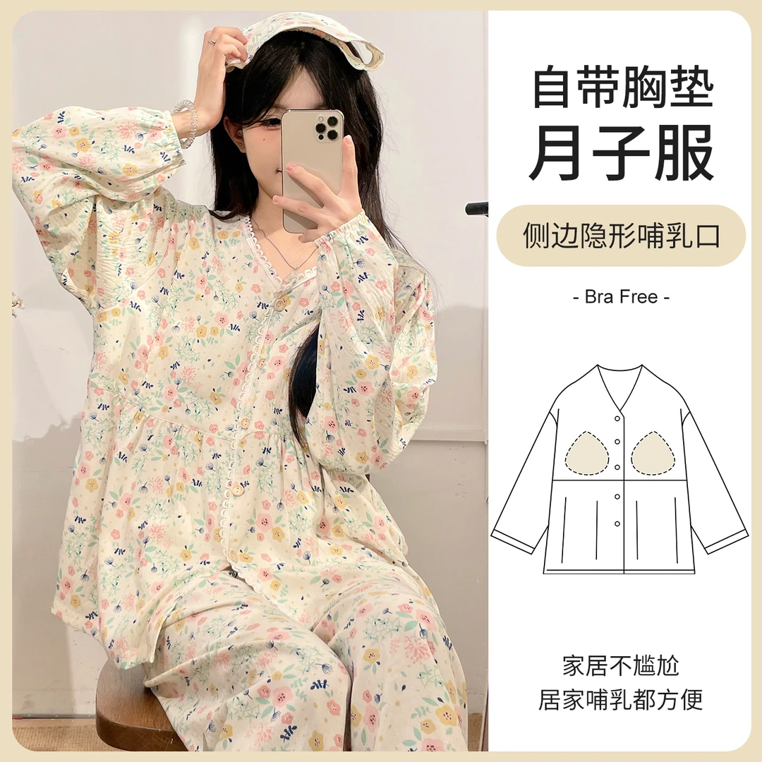 【带胸垫】月子服夏纯棉轻薄款产妇产后喂奶哺乳衣孕妇睡衣甜美外穿