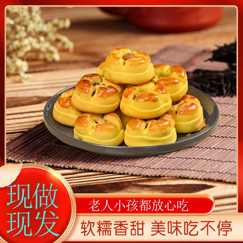 天津传统红枣核桃酥皮糕点巴旦木腰果点心天津特产小吃零食