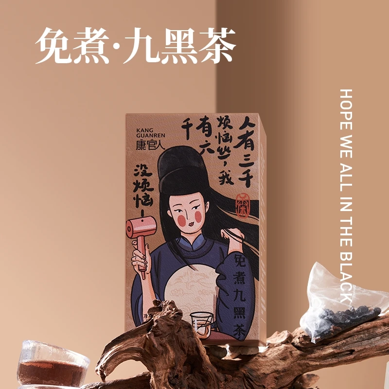 康官人免煮九黑茶12g*10包黑豆桑葚黑芝麻黑枣花茶唐宫熬夜代用茶