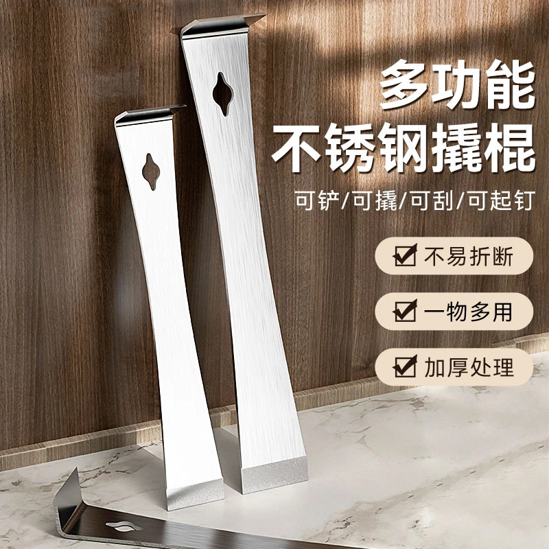 精品优质不锈钢撬棍工具大全木门套多功能撬棒杠铲刀刮刀木工神器