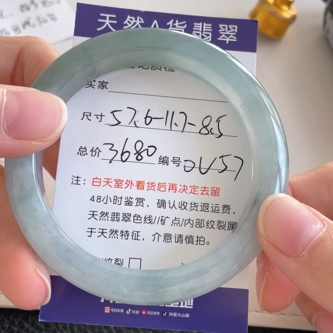 未镶嵌手镯翡翠翡翠