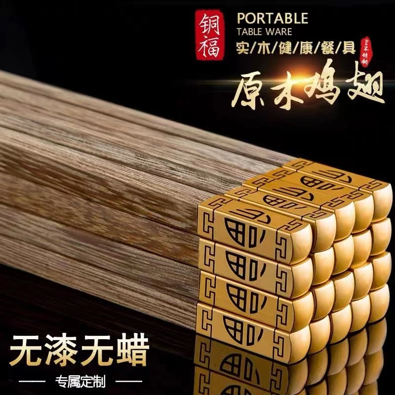 鸡翅木筷子家用天然原木快子无漆无蜡防滑防霉耐高温食品级红木筷