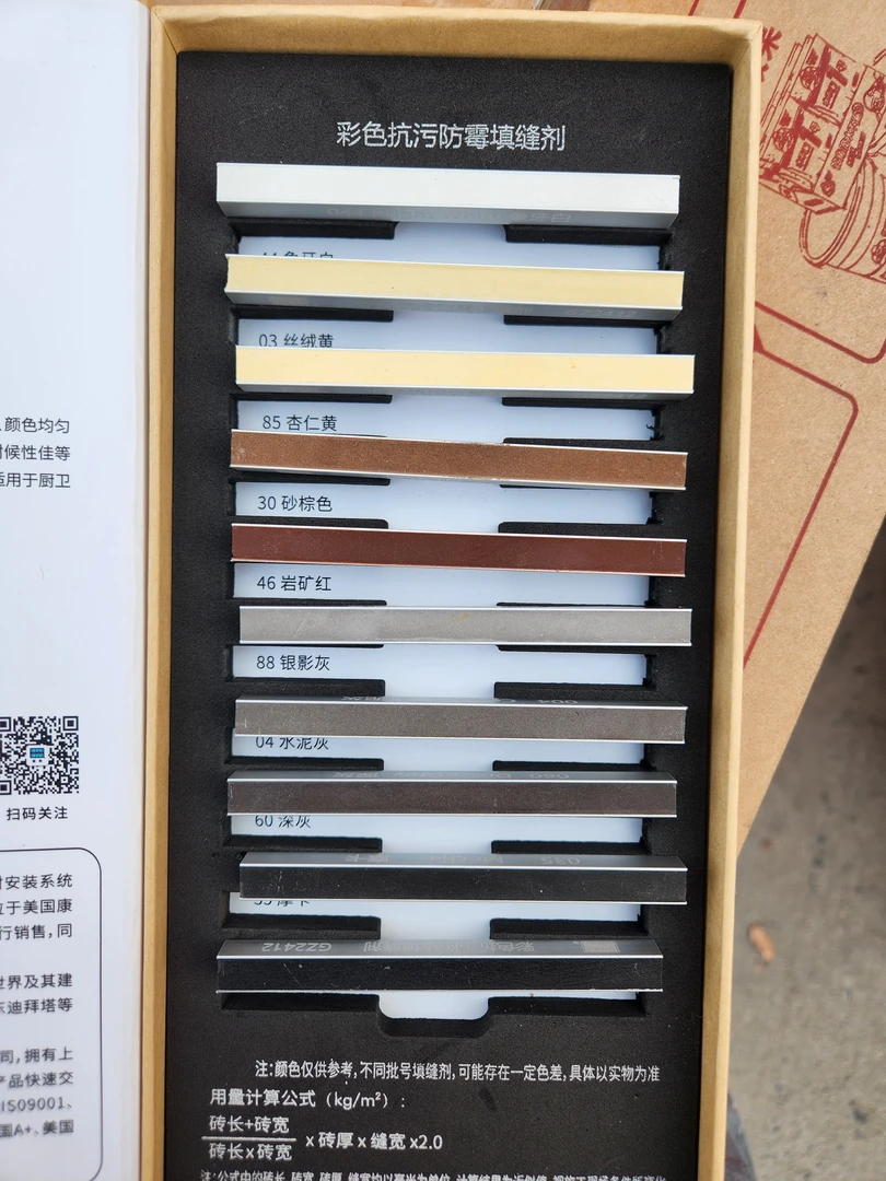 雷帝水泥基填缝剂卫生间厨房瓷砖填缝泳池马赛克填缝剂CG2WAS防水