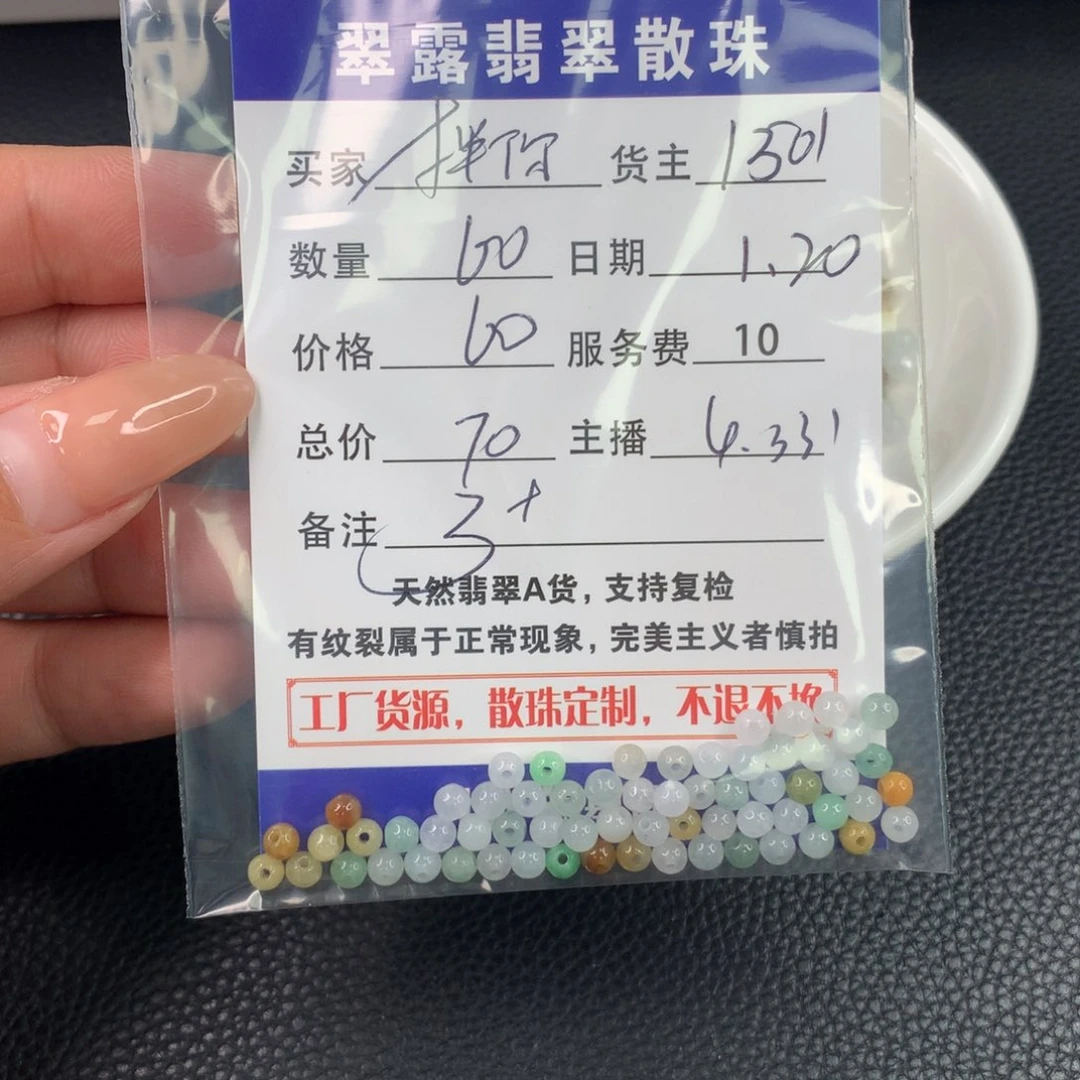 翡翠手链未镶嵌?****?翡翠散珠DIY手串多样性自发