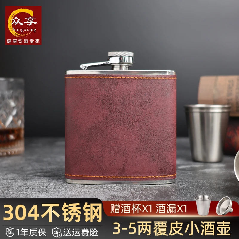 众享304不锈钢俄罗斯随身小酒壶户外便携式3-5两迷你小酒瓶装白酒