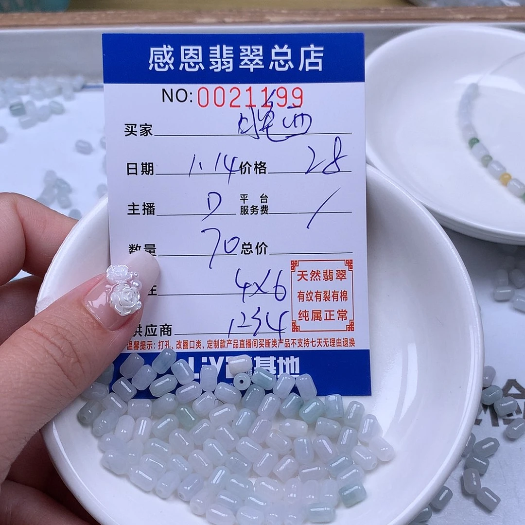 翡翠手链足铂镶嵌晚*