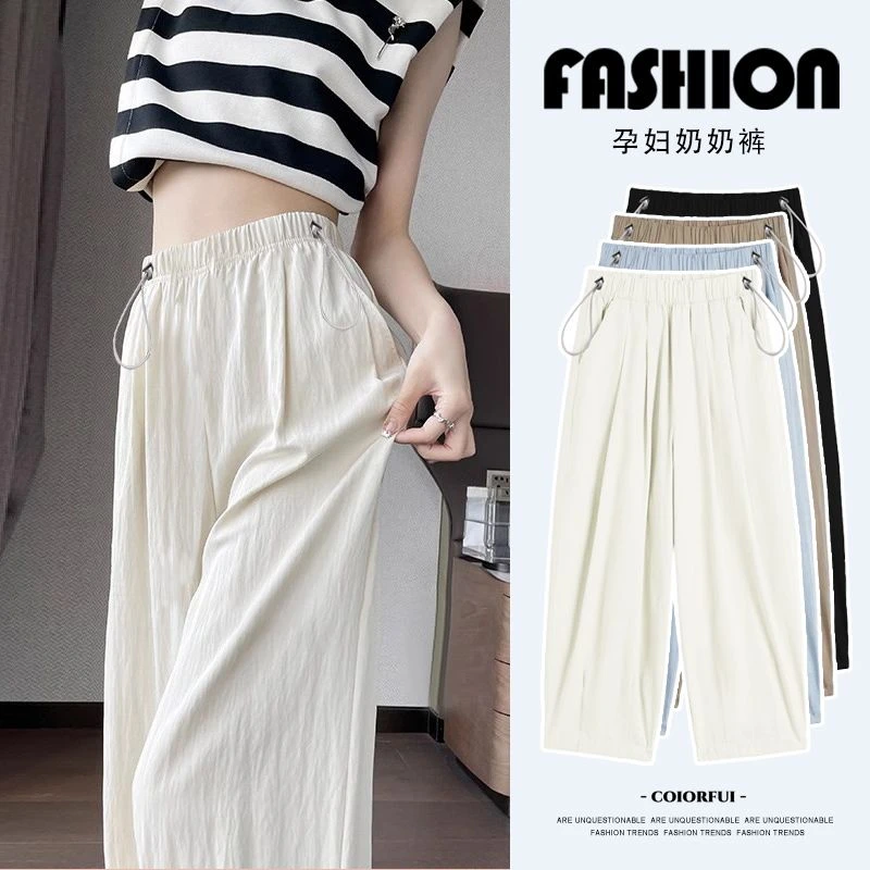 孕妇2025新款小个子夏季冰爽薄款侧抽奶奶阔腿裤休闲外穿高腰裤