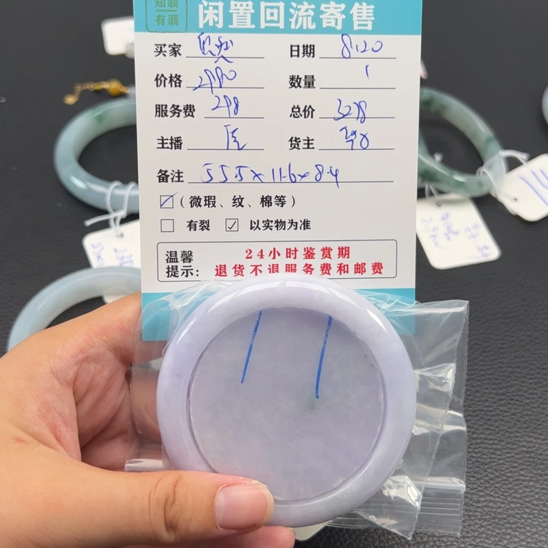 翡翠手镯未镶嵌悠*@