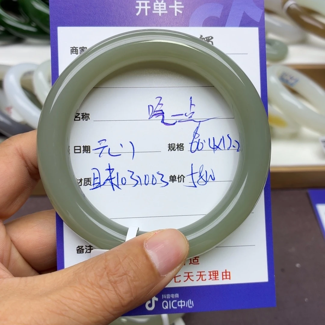 吃***点和田玉未镶嵌手镯