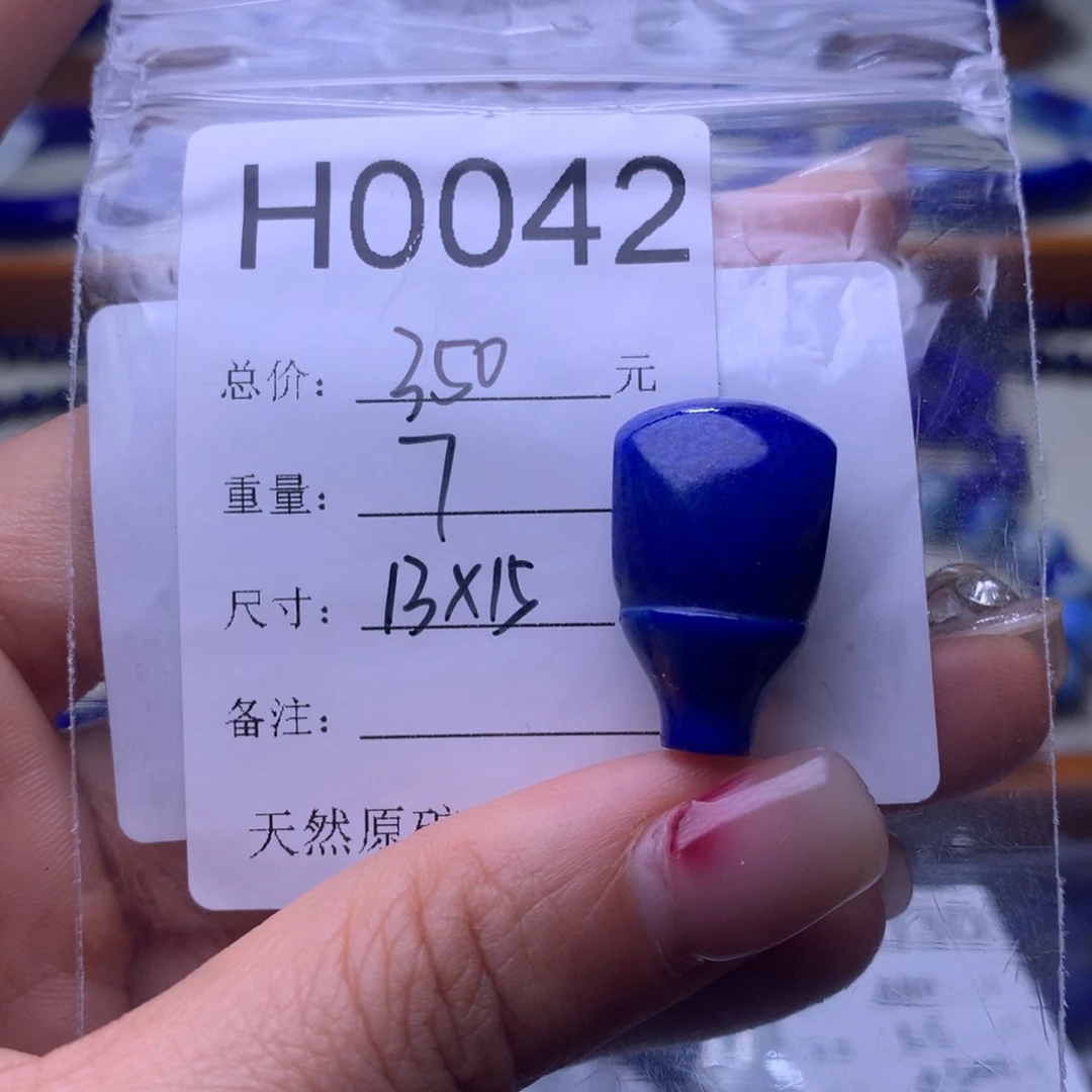 青金石三通未镶嵌h0042