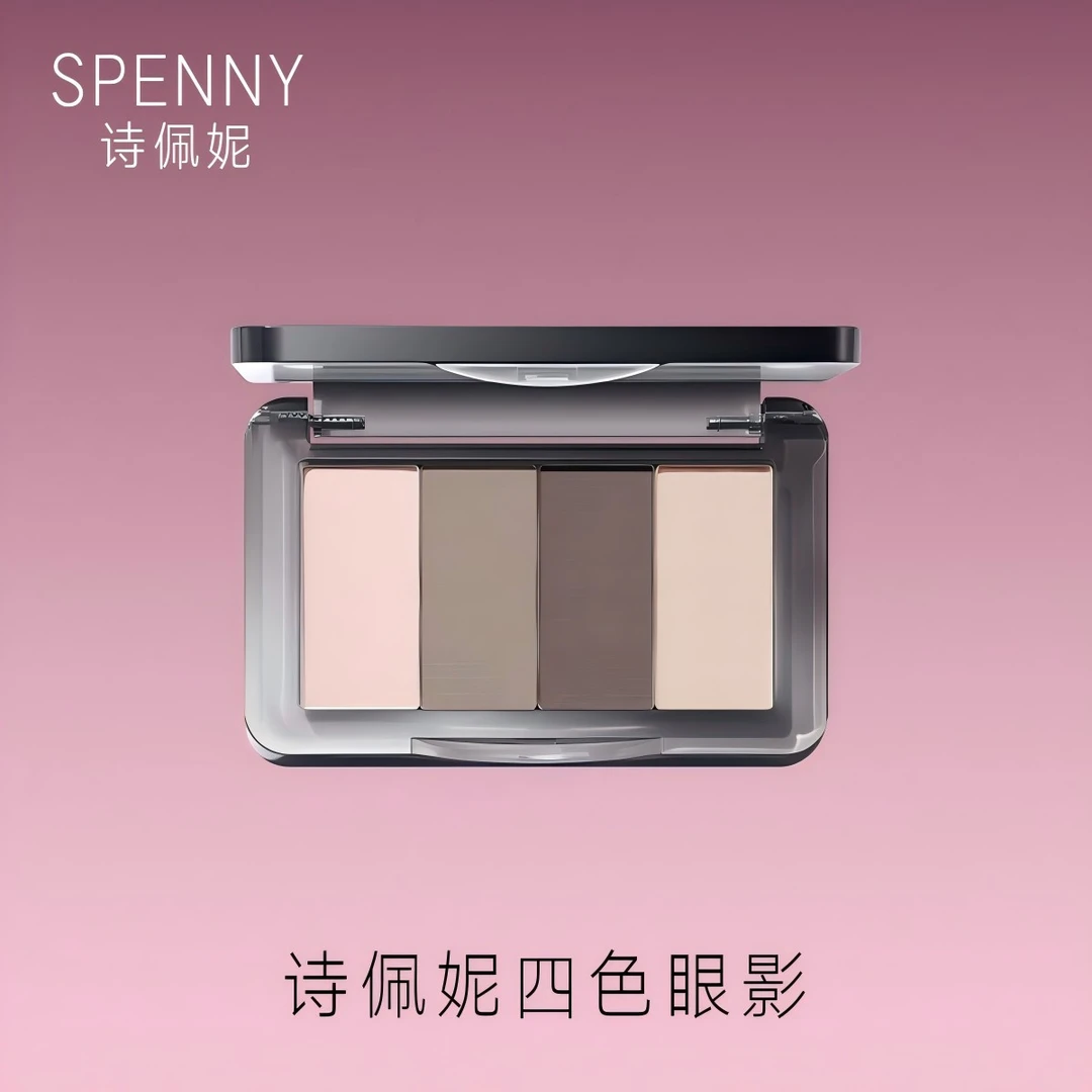 spenny/诗佩妮四色眼影盘哑光大地色珠光新手易上色平价便携学生