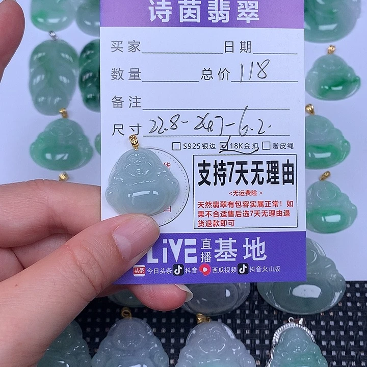 翡翠未镶嵌颈饰天然