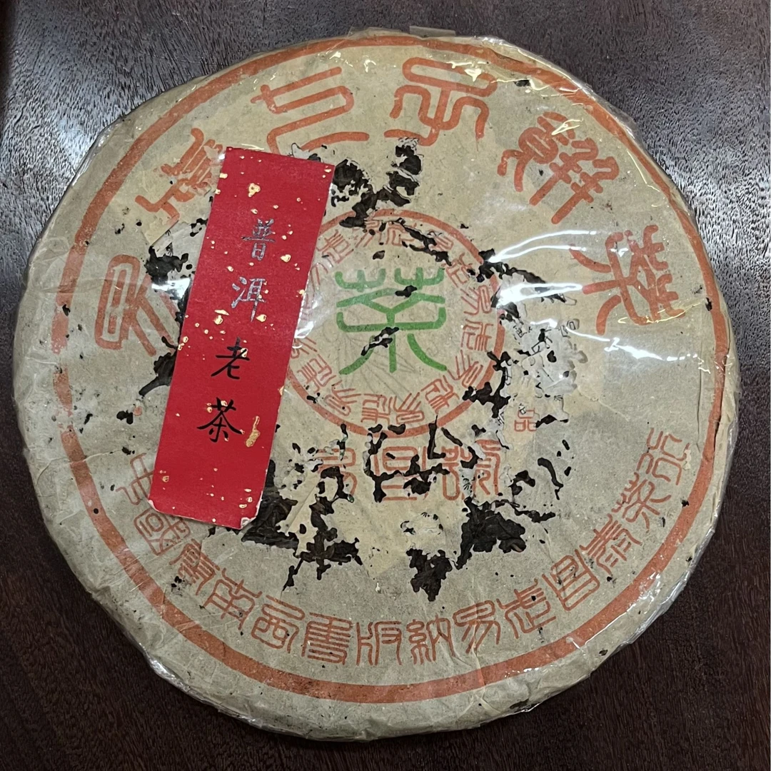 2000 易昌号级品 400g 生茶 不带茶样 拆封不可退