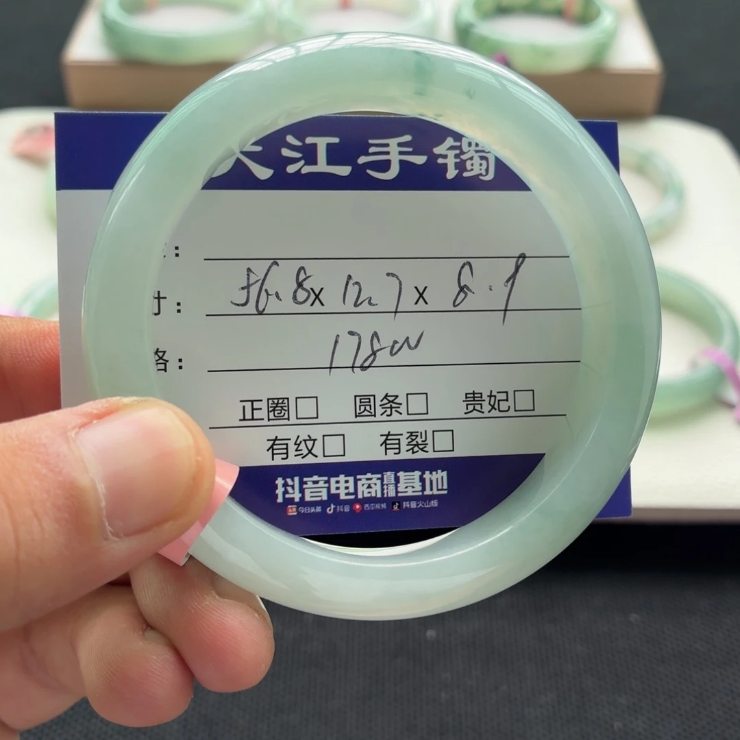 未镶嵌手镯翡翠