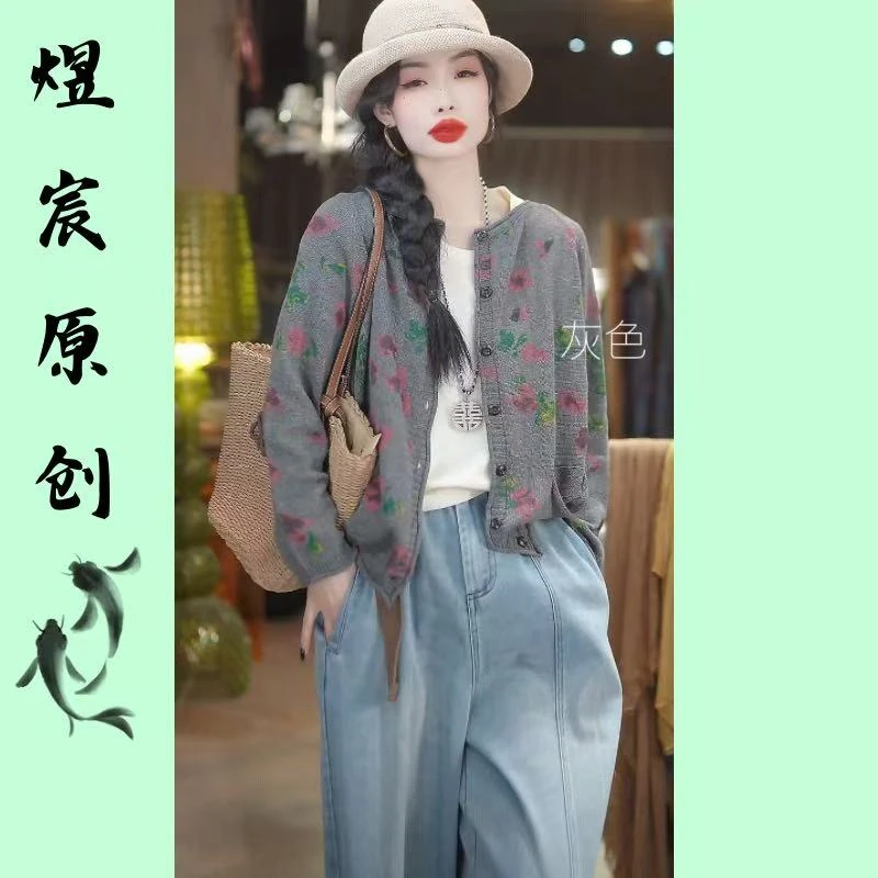 夏煜宸原创❀【88037】早秋新款时尚百搭慵懒风花朵图案显瘦棉线开衫