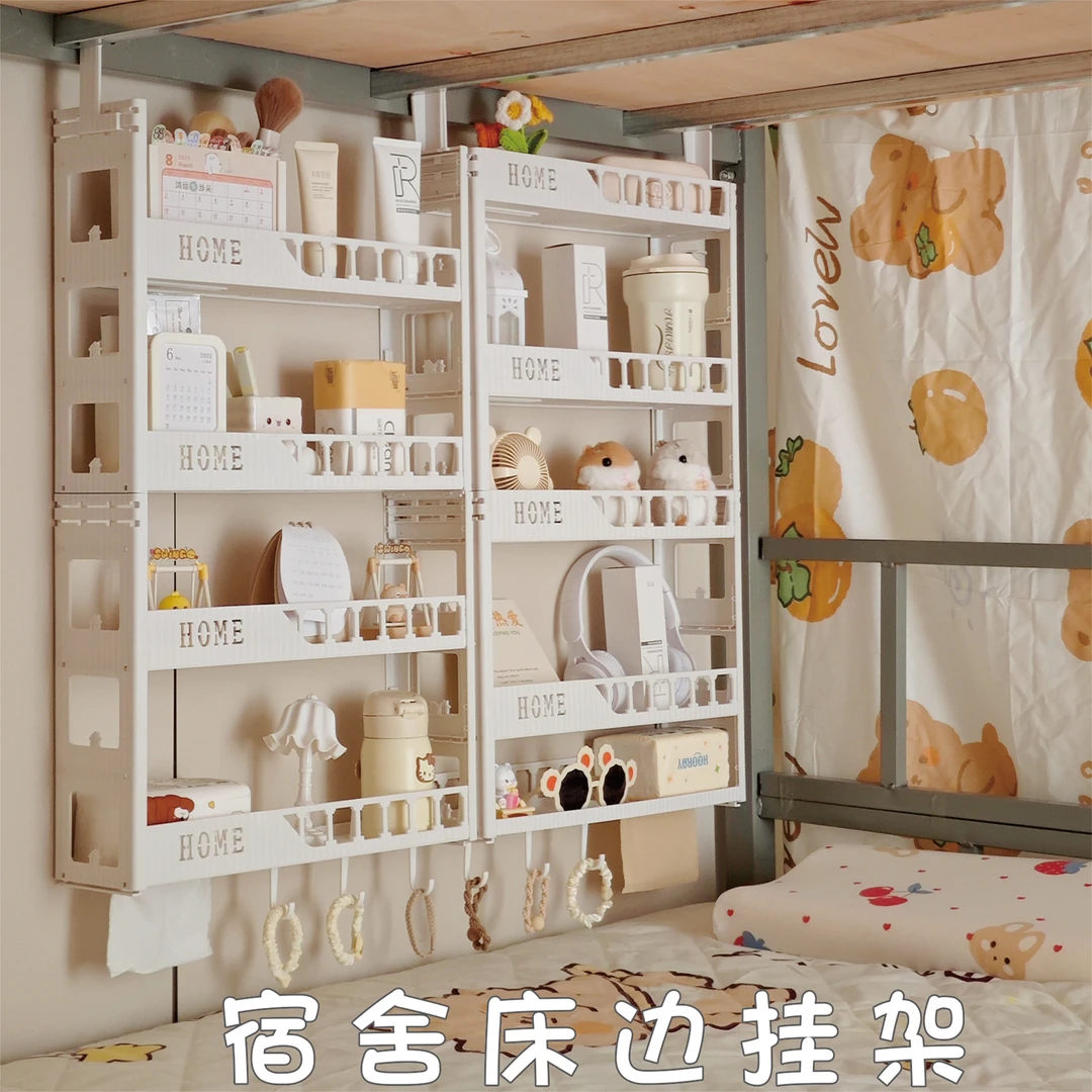 加高版宿舍床边挂架寝室改造好物卧室收纳神器下铺挂篮床头置物架