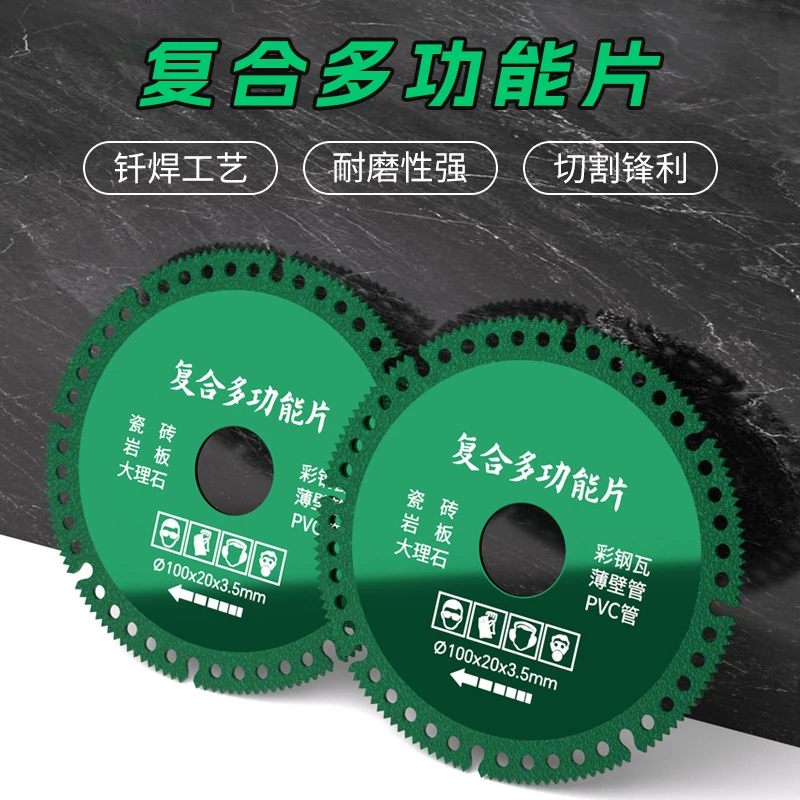 复合多功能切割片角磨机钎焊干切片瓷砖岩板彩钢瓦大理石铁皮工具