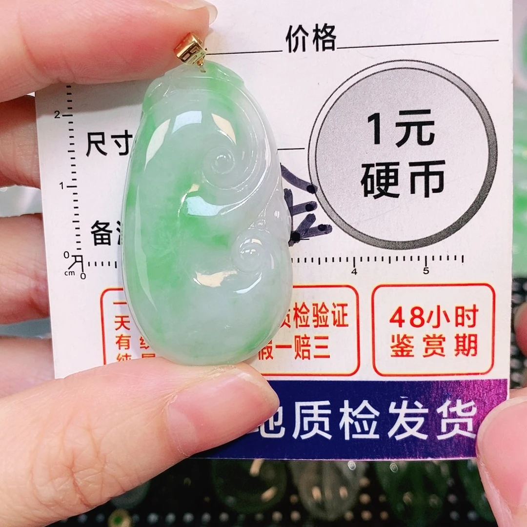 翡翠吊坠(不含链)18K金镶嵌