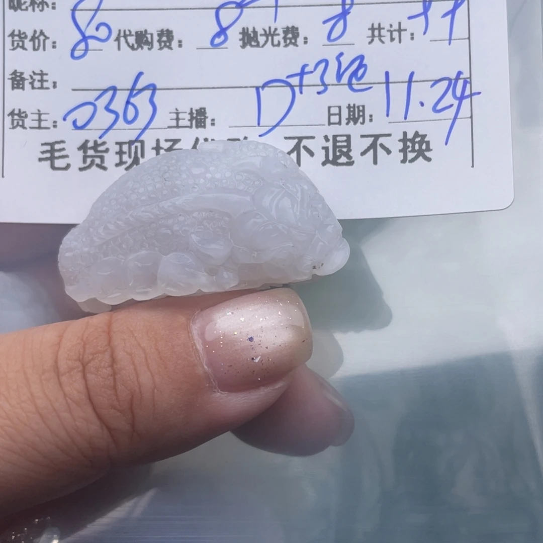 风***钟定制翡翠未镶嵌翡翠