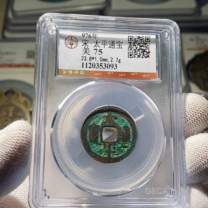 铜 ZL评级盒子币一个3093