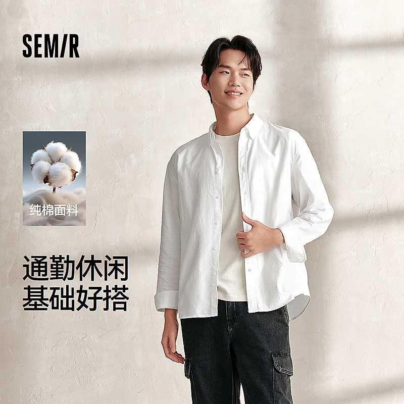 森马长袖衬衫男白衬衣上班通勤上衣纯色基础百搭秋装经典翻领外穿