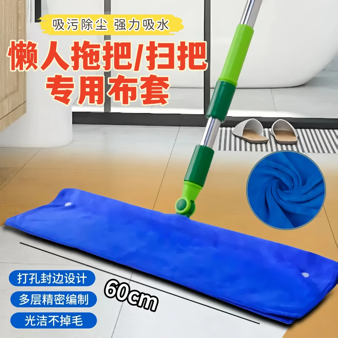 良牧魔术扫把专用抹布刮水拖地两用布套保洁平板拖把地刮打孔抹布
