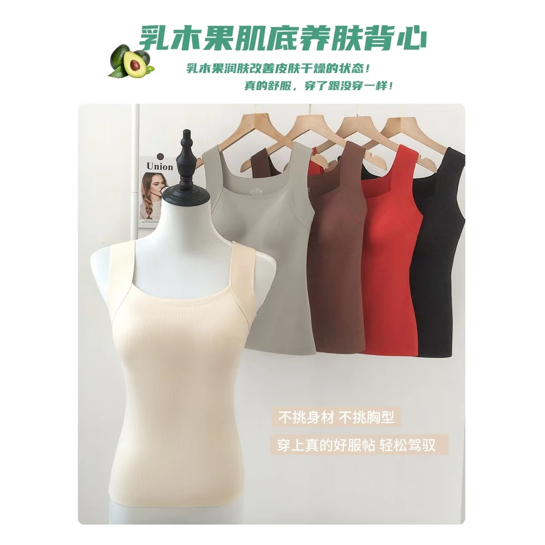 乳木果肌底衣秋冬免穿文胸吊带保暖背心