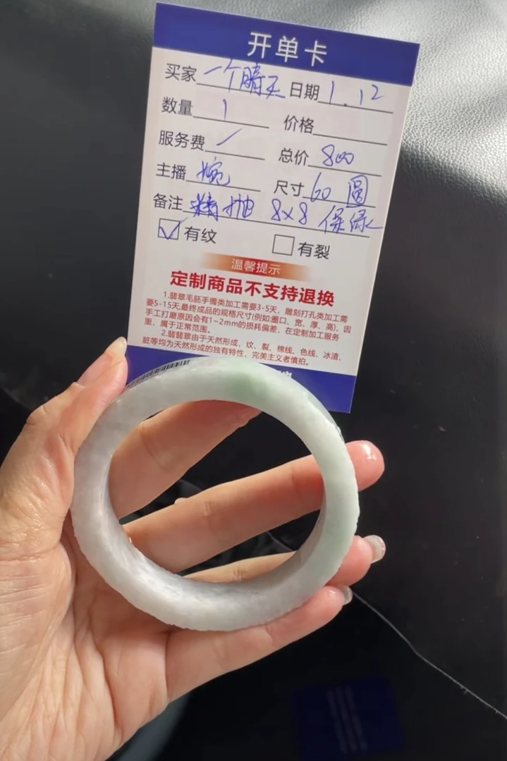 壹翠相玉--60，圆，定制翡翠手镯