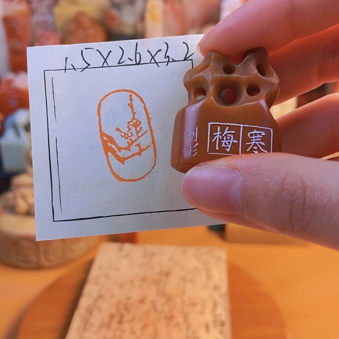 【闪购商品】寿山石印石4335 牧石书画篆刻作品