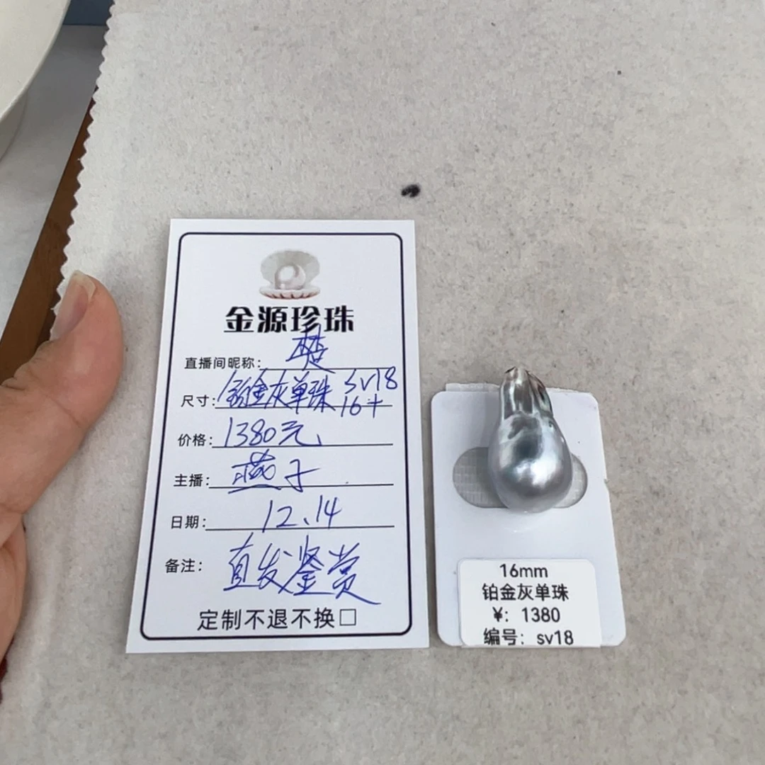 未镶嵌裸珠定制海水珍珠楚