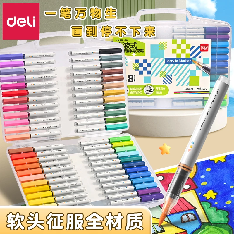 得力软头直液式丙烯马克笔软头不易透色可叠色适合学生美术绘画