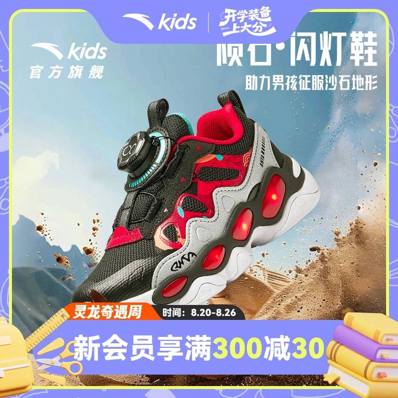 安踏儿童男小童休闲鞋2025春季新款舒适防滑耐磨儿童犟弹闪灯鞋子