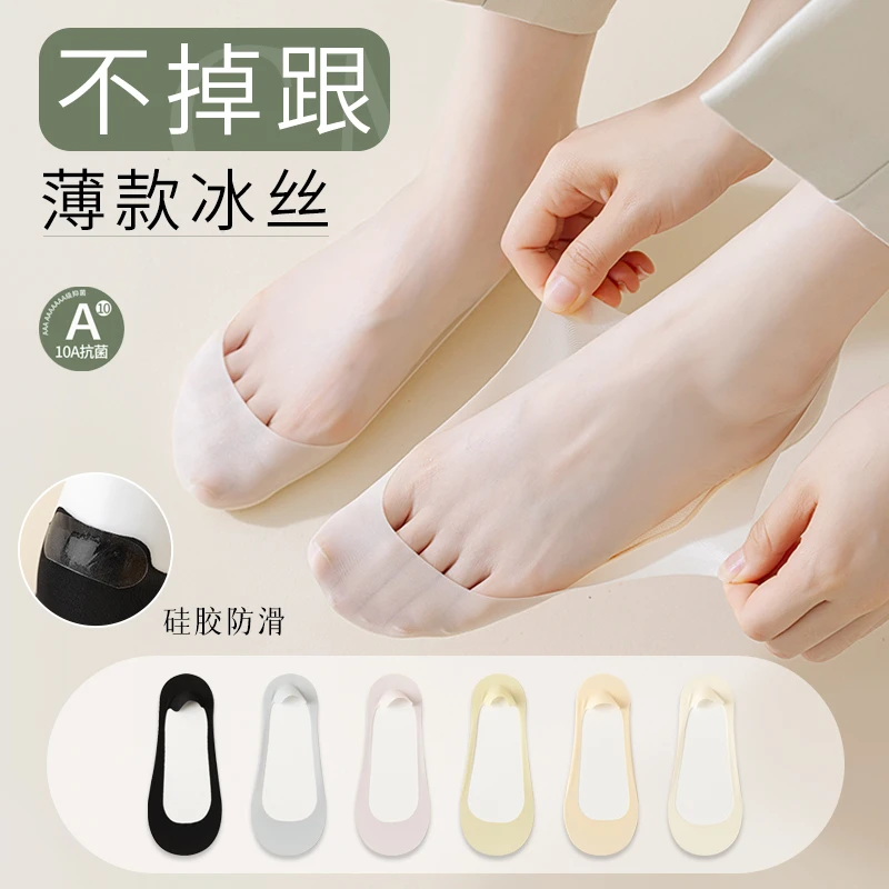 【10A抗菌】隐形薄款夏季防滑纯色短袜夏天船袜防臭袜子不掉跟船袜