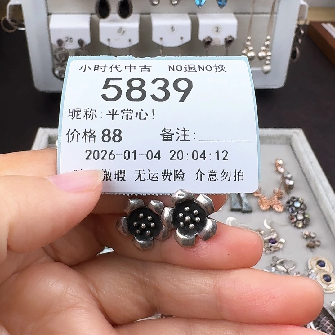 平***！无非金属非金属925银