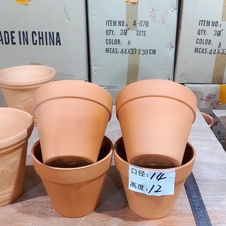 红陶14×12四个