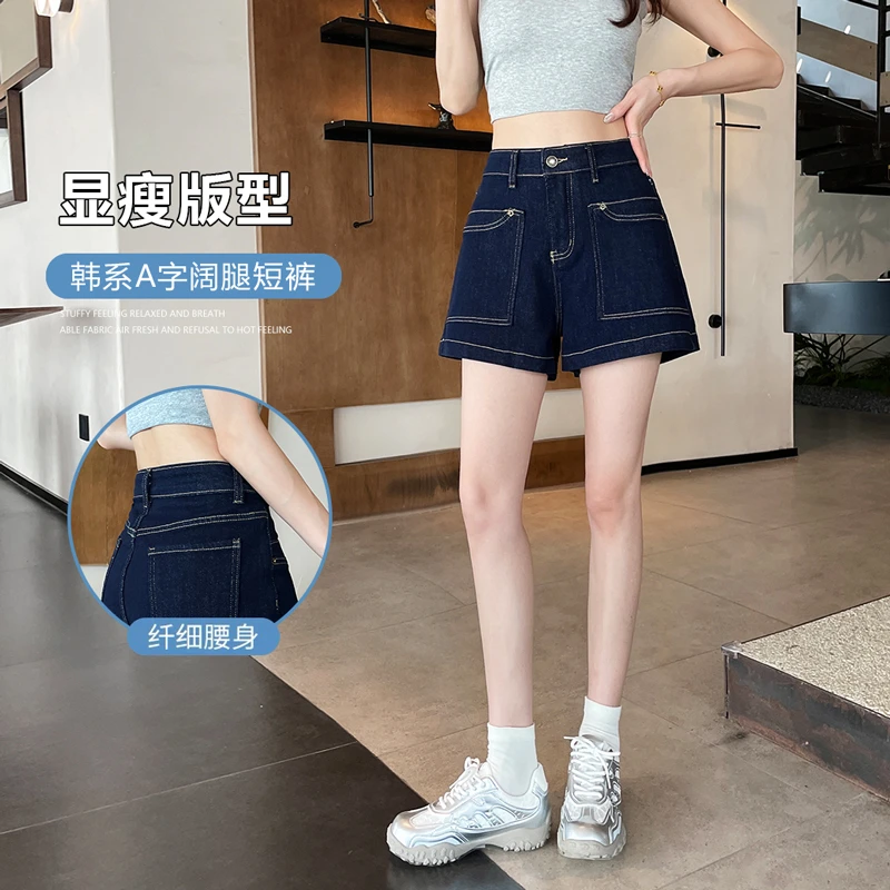 喜绚深蓝色牛仔短裤女夏季2025新款高腰韩系a字弹力阔腿四分裤子