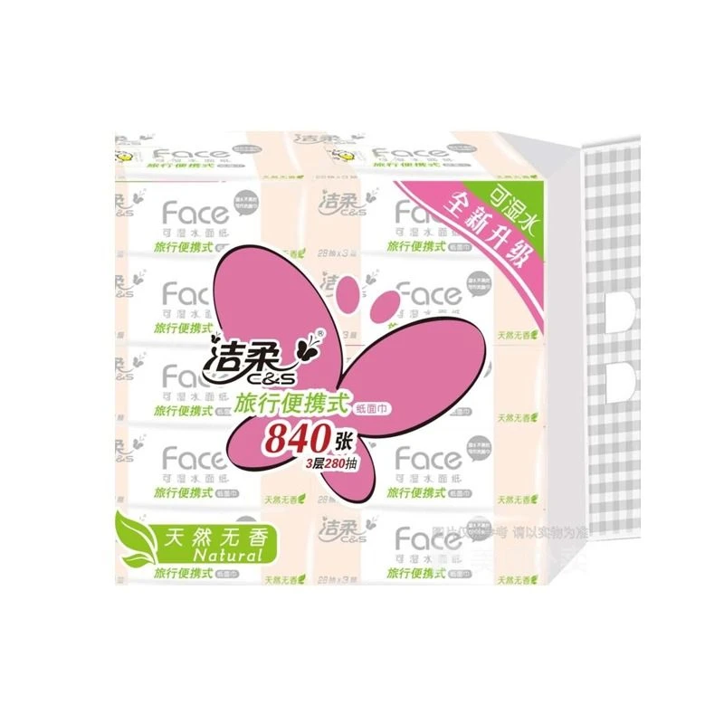 洁柔抽纸28抽*3层10包装Face粉系列