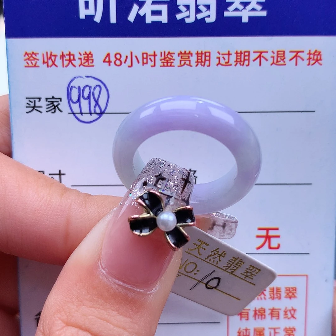 翡翠戒指未镶嵌10圈春彩