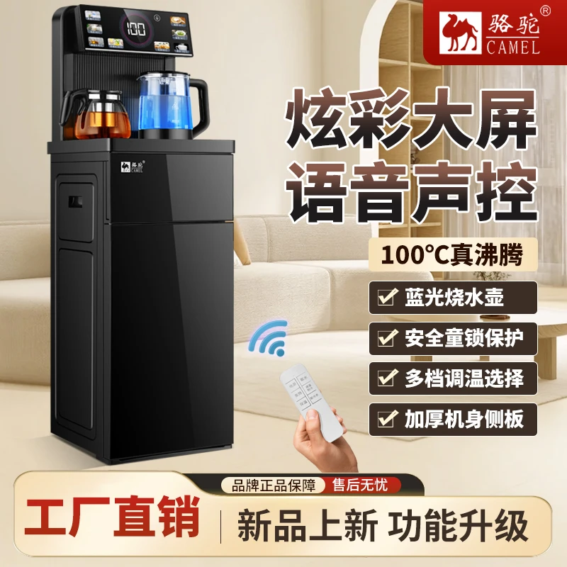 新款冰温热语音家用下置全自动桶装水蓝光新童锁茶吧机