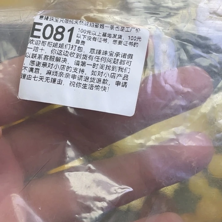 琥珀未镶嵌珠宝奇石菲*儿