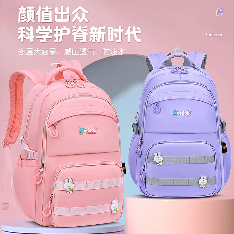 Bobdog/巴布豆小学生书包男女1-3-6年级减负大容量轻便双肩背包