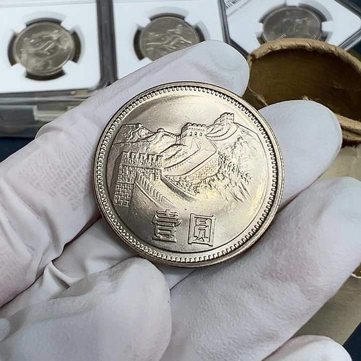 其他普通金属邓*1981长城一元少砖S标