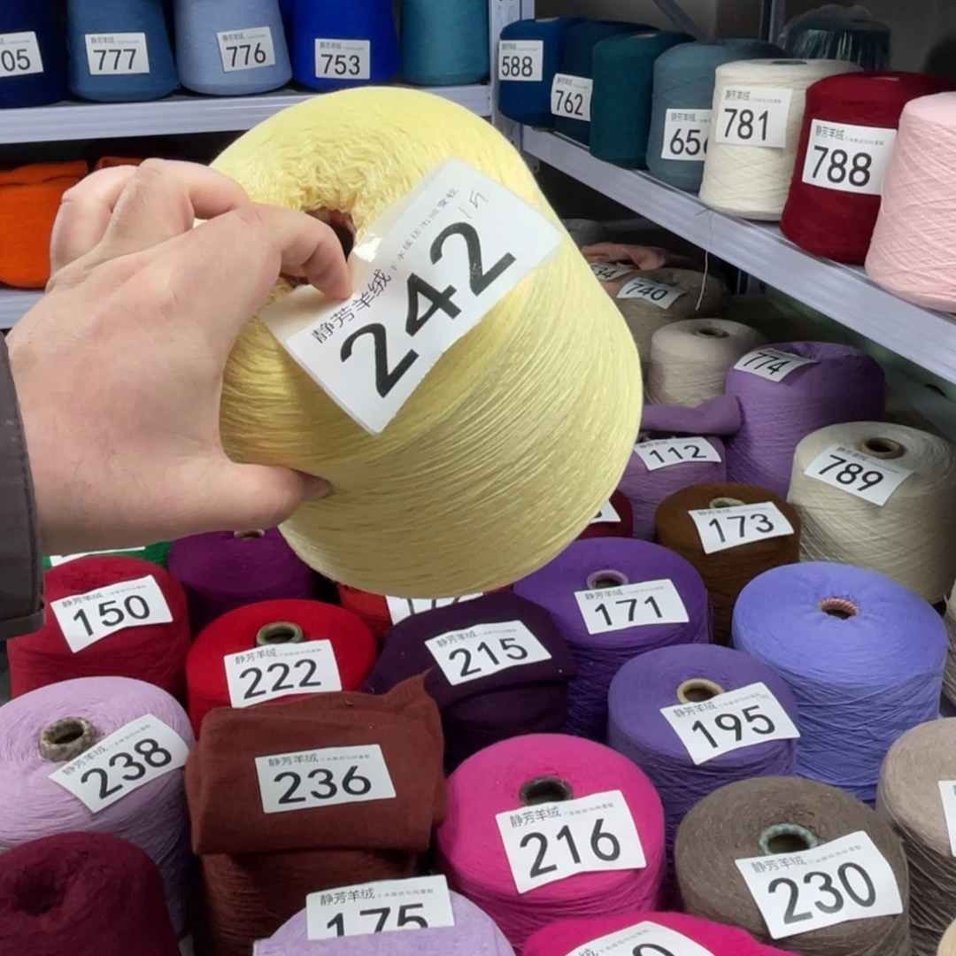 羊绒242。浅黄色一斤。