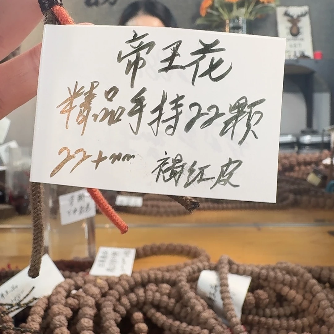 常***智吊坠金刚菩提帝王花22手持