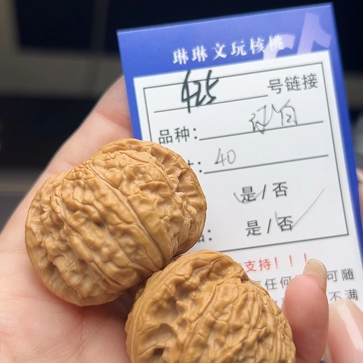 文玩核桃吊坠核桃树425